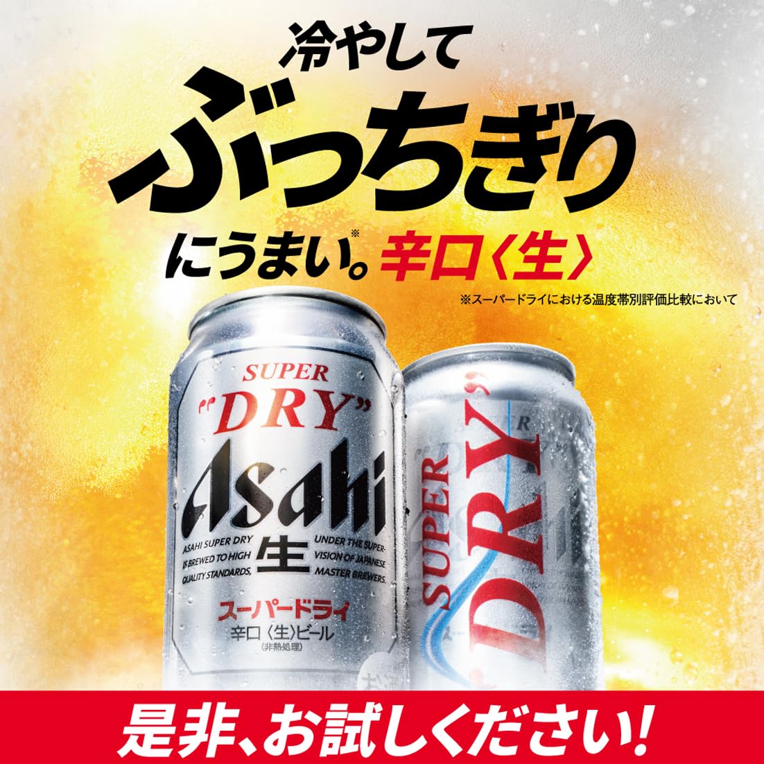 アサヒスーパードライ　合計72本350ml×60本 500ml×12  送料込み Amazon.co.jp: アサヒ スーパードライ 350ml ×72本アサヒビール[ビール